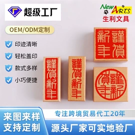 印章/印泥;印章用品;手账印章