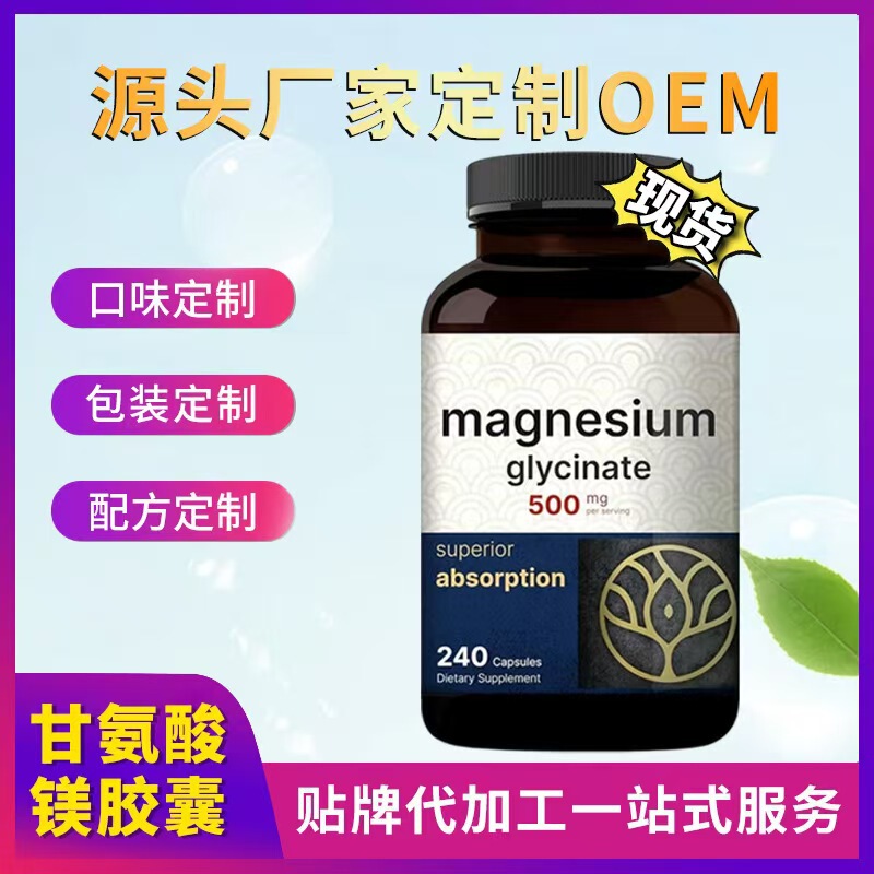 Cross-Border Import and Export of Health Supplements Independent Website Meike Duo Usa Magnesium Glycinate Capsules Vitamins Hot-Selling in Foreign Trade Cross-Border Import and Export of Health Supplements Independent Website Meike Duo Usa Magnesium Glycinate Capsules Vitamins Hot-Selling in Foreign Trade