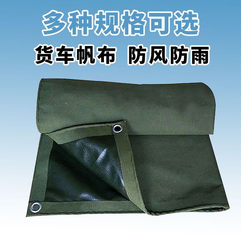 650克重有机硅单面涂层帆布篷布 加厚耐磨帆布蓬布 抗拉苫布雨布