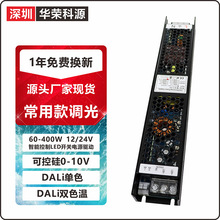 【一年换新】常用款调光电源 led室内开关电源灯带变压电源控制器