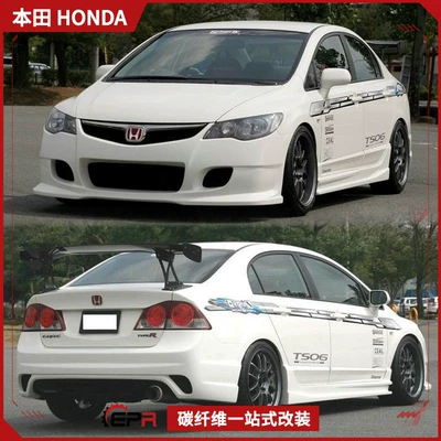 Suitable for Honda Civic Fd2 Type R Resin Fiber Front Bumper, Rear Bumper, Side Skirt Modification Full Set of Large Surround