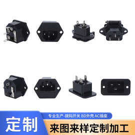 定制AC电源插座3芯品字防水三孔插座三插二合一全铜工业插座批发