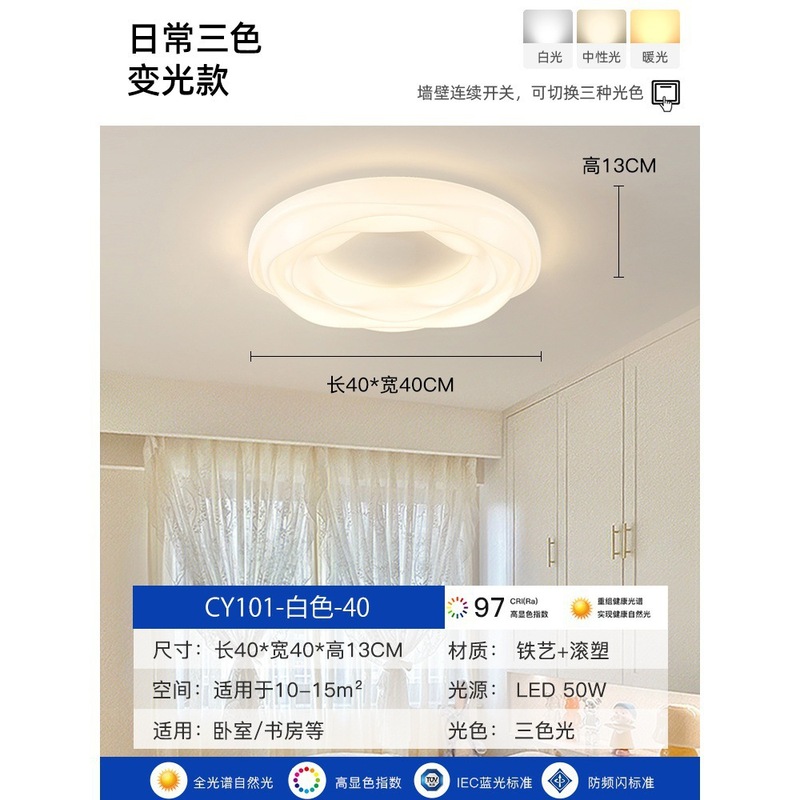 儿童房卧室吸顶灯全光谱护眼led男孩女孩云朵房间奶油风网红灯具|undefined