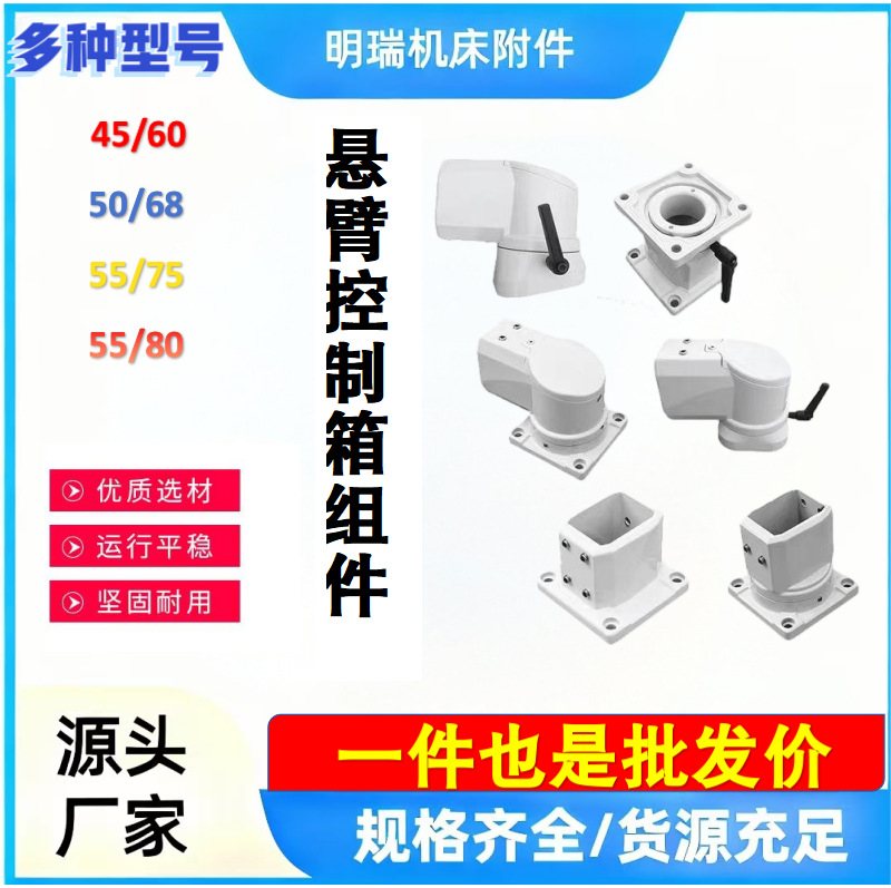 悬臂控制箱组件45/60底座箱座顶座直角转角墙座90度接头链接铝管