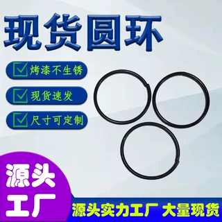现货圆环烤漆不生锈小铁圈 藤圈工艺小铁圆环扣金属环配饰配件吊
