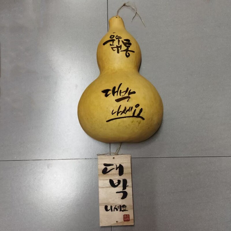 Gifts/Large Gourd Ornaments/Welcome/Everything Goes Well/Gong Xi Fa Cai/Prosperous Business/Good Luck Gifts/Large Gourd Ornaments/Welcome/Everything Goes Well/Gong Xi Fa Cai/Prosperous Business/Good Luck