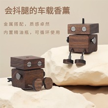 现货黑胡桃创意车载香薰扩香木抖腿木头人摇腿出风口香氛装饰