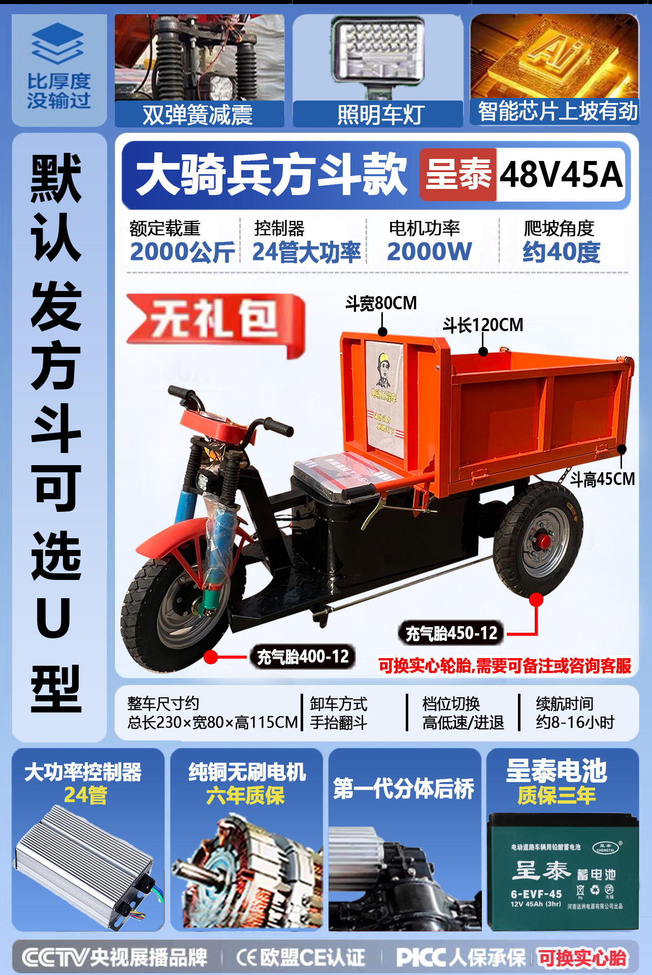 (el mismo modelo en el mercado - baja asignación) 1,2 metros de descarga manual cubo cuadrado dividido puente trasero / 48v45a