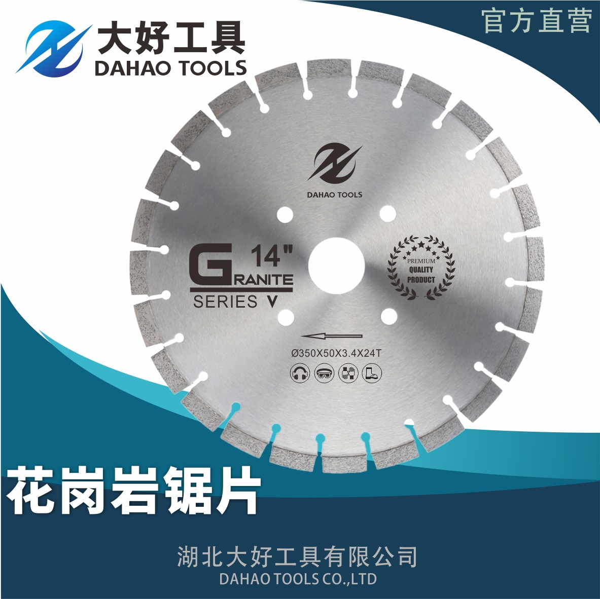 [工厂直营]大好高硬度花岗岩 石材锯片钥匙槽切割片