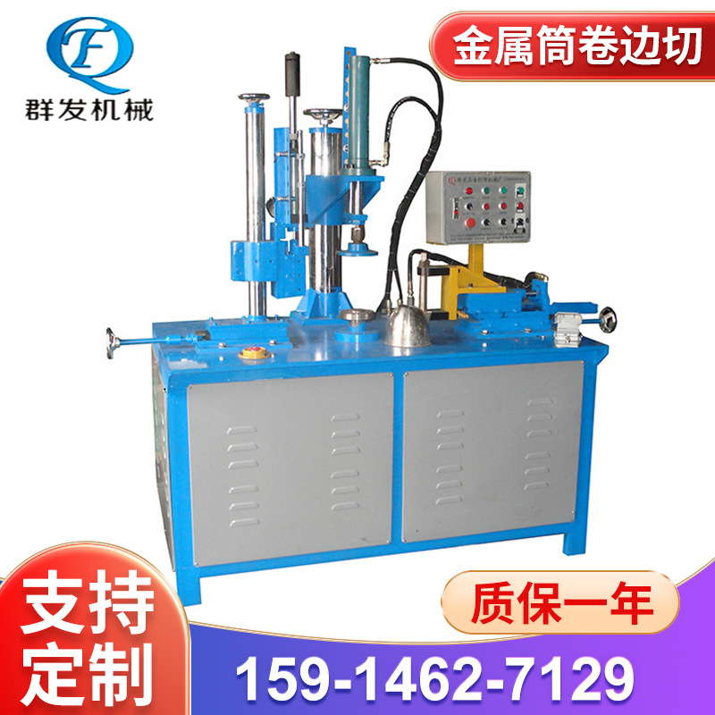 全自动不锈钢盘金属筒卷边切边机 三缸油压切边机滚槽多用机