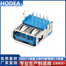 AF 90&deg; 3.0  USBĸ�� 3.0ĸ�� Aĸ3.0 90�� usb���^ USB���� usb