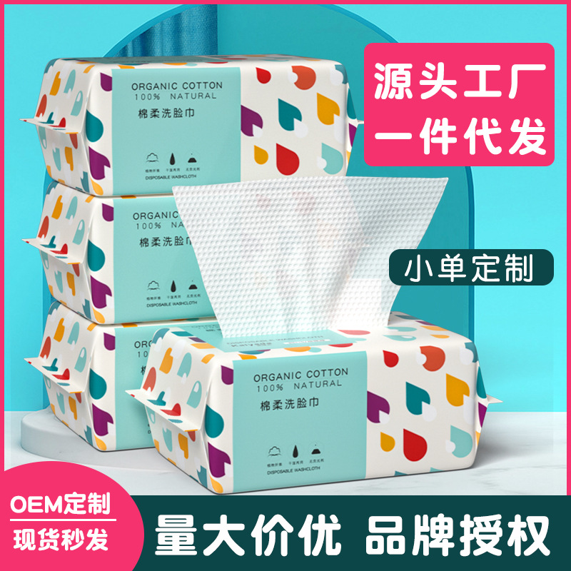Toalla de lavado de cara desechable Toalla de algodón de extracción gruesa Toalla de limpieza facial de limpieza Toalla de fuente de venta al por mayor transfronteriza de algodón puro