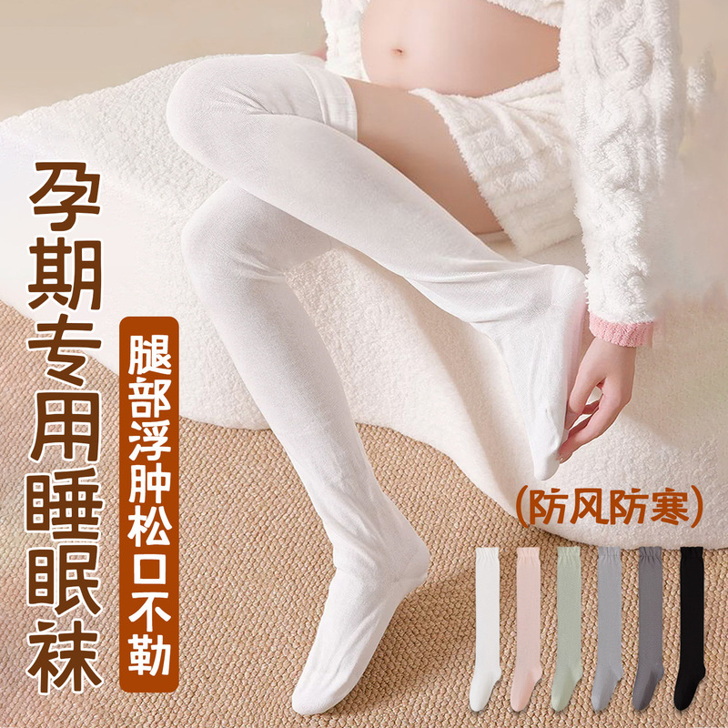 Postpartum sleep socks for pregnant women, loose-fitting, long, windproof, over-the-knee socks, spring and autumn style, socks for swollen feet, special socks for postpartum recovery Postpartum sleep socks for pregnant women, loose-fitting, long, windproof, over-the-knee socks, spring and autumn style, socks for swollen feet, special socks for postpartum recovery