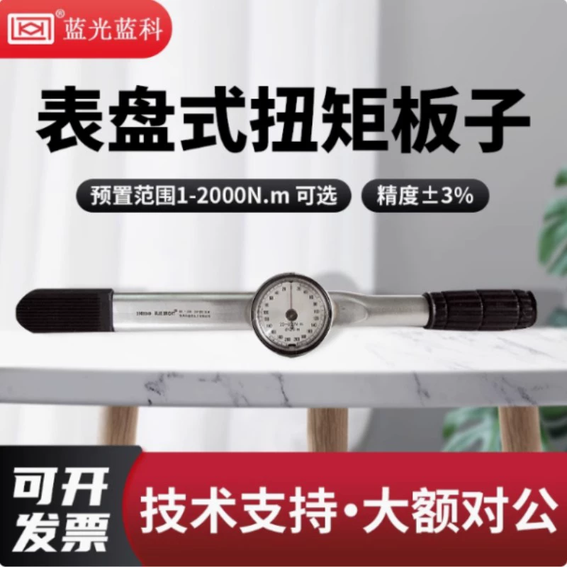 Blu-ray циферблат торсионный гаечный ключ цифровой дисплей крутящего момента пластины DB-3/6/DB-12DB-25DB-50BTG-0.5S