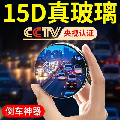 Large field of view rear view auxiliary mirror | Small Round Mirror Ultra-Clear Reversing