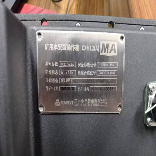 Sany малогабаритное оборудование CXH12(A) шахтная эксплуатационная коробка
