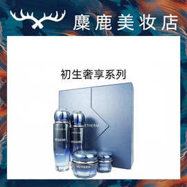 温碧泉芯生奢享五件套装正品洗面奶补水保湿霜修护紧致抗皱化妆品