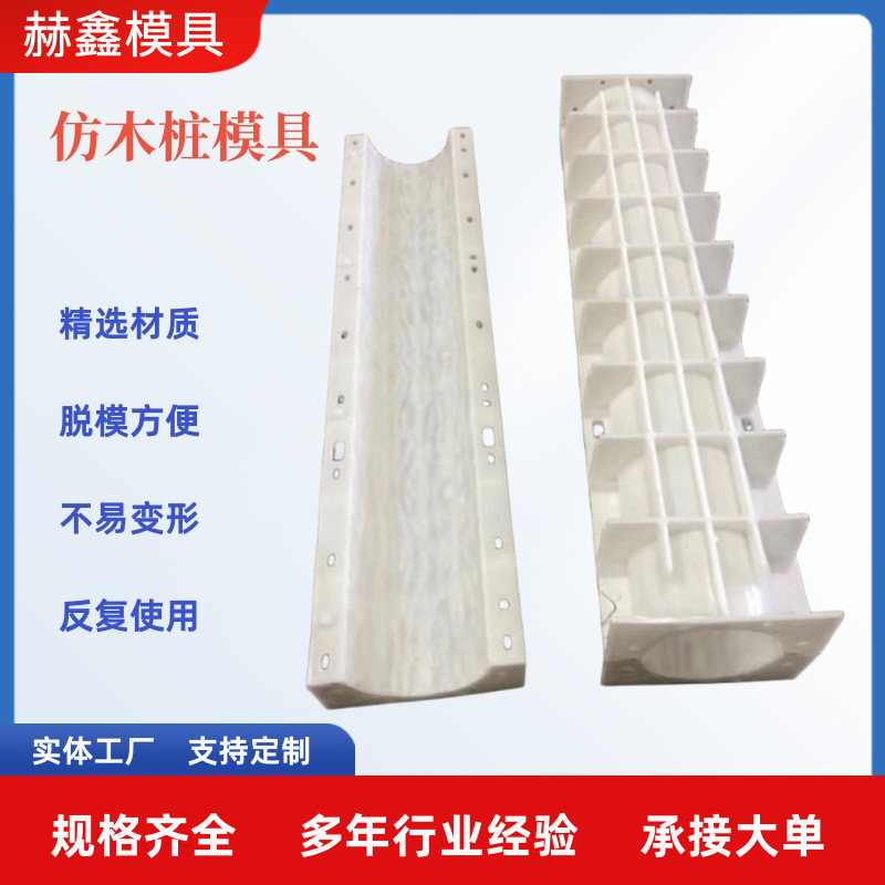 仿木桩水泥花池围栏模具园林景观仿树皮纹菜园围挡混凝土护栏模型