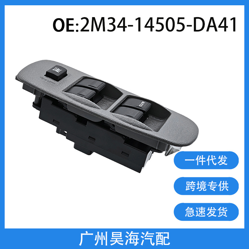 2M3414505Da41 Is Suitable for 02-06 Ford Glass Regulator Switch Electric Window Control Switch