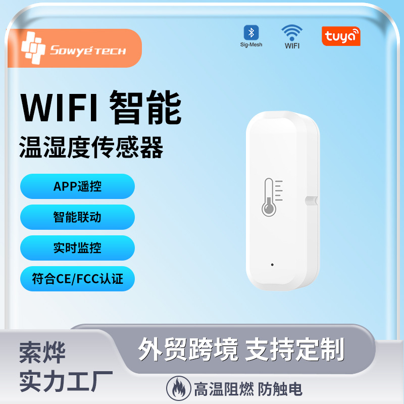 Умный Wi-Fi детектор температуры и влажности, цифровой дисплей для дома