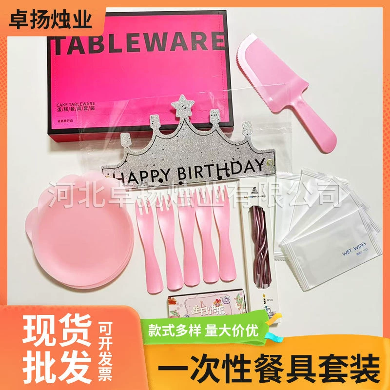 Трансграничный одноразовый нож и вилка тарелка ко дню рождения торт выпечка кекс набор столовых приборов утолщенный набор коробок со свечами