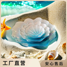 创意轻奢玻璃贝壳盘碟海洋水果盘摆件扇形家用零食摆件幻彩盘子