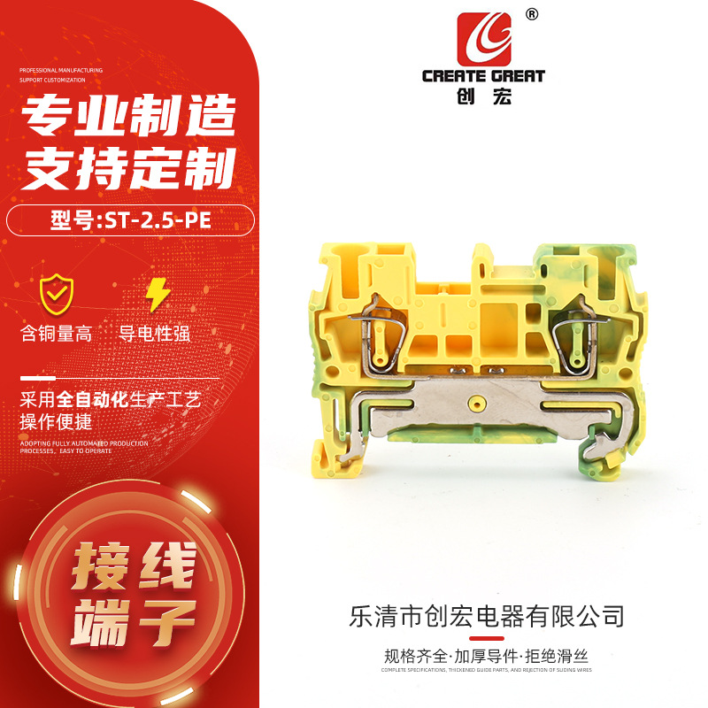 ST-2.5-PE弹簧接地接线端子排 ST系列导轨式快速直插弹簧端子排