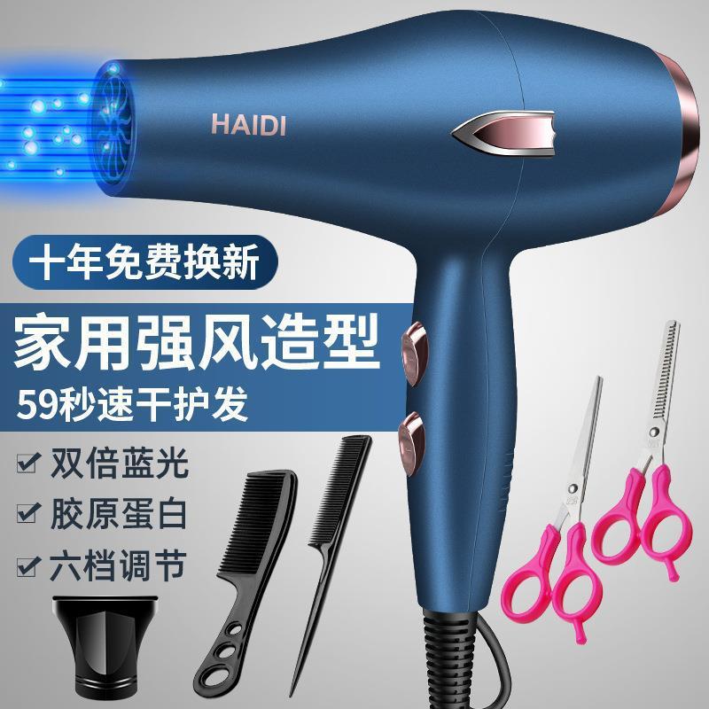 电吹风机家用大风力发廊大功率2200w理发店负离子冷热风静音1直供|undefined