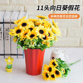 11头向日葵假花仿真太阳花家居装饰布置摆件道具装饰假花人造假花