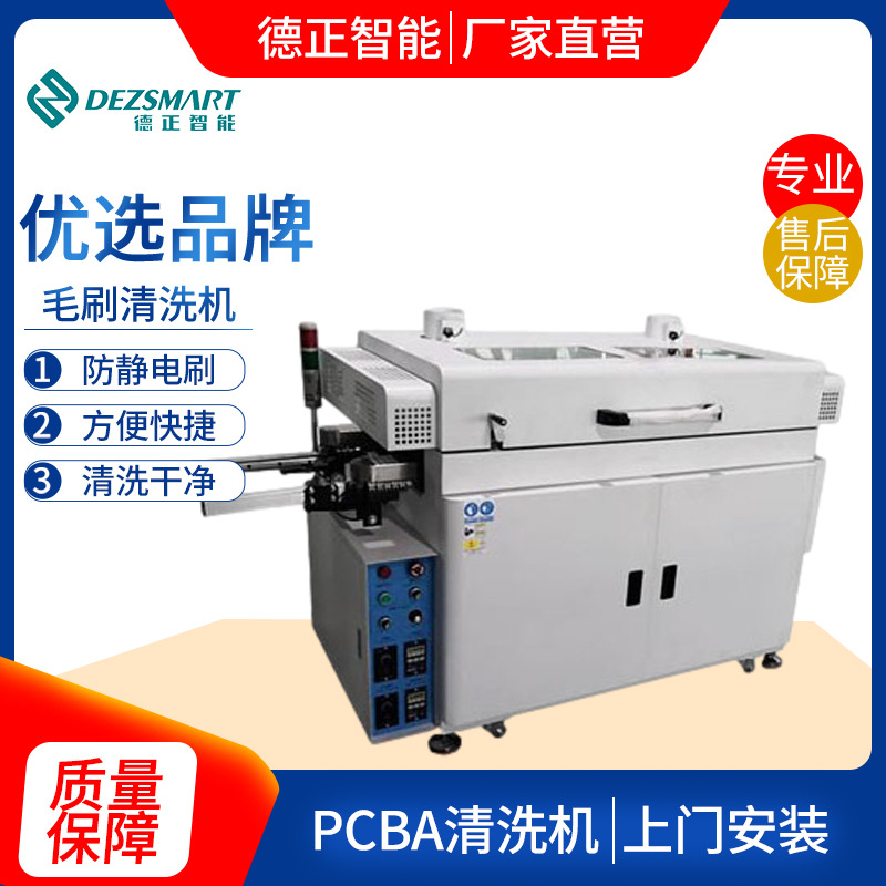 pcb清洁机smtpcb板清洁设备pcb清洗机器pcb除尘机离子风pcb清洁机