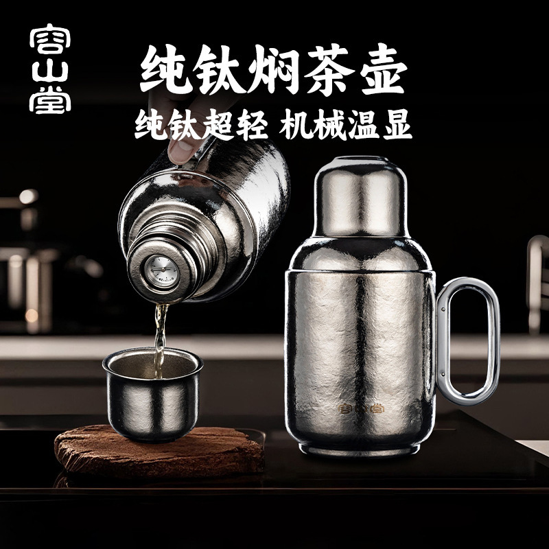 Rongshantang 機械式温度表示純チタン断熱ケトル 2025 新家庭用大容量煮込みティーポット東洋車載ケトル|undefined