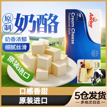 安佳奶油奶酪1kg干酪乳酪芝士块巴斯克蛋糕烘焙家用材料