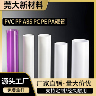 ����abs֧�ܹܲ�ɫPP�����ְшA��ɳ������P�֗UPC͸����pvcӲ��