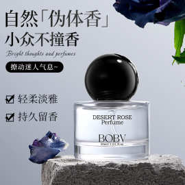 BOBV荒漠玫瑰香水持久淡雅留香清新自然玫瑰爱意氛围感女士香水