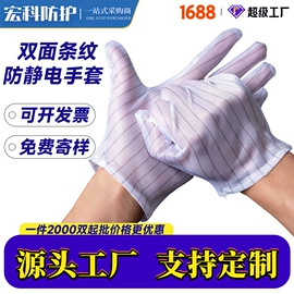 通用手套;防静电手套;一次防护手套