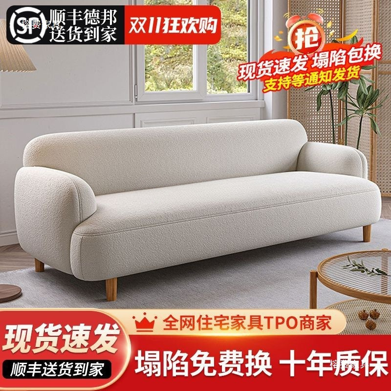 Nordic Style Internet Celebrity Tech Fabric Living Room Sofa Small Apartment Rental House Nail Salon Sofa Beauty Salon Milk Tea Shop