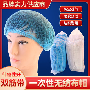 Disposable hat blue white non-woven strip cap factory hair fall mushroom cap workshop use headgear