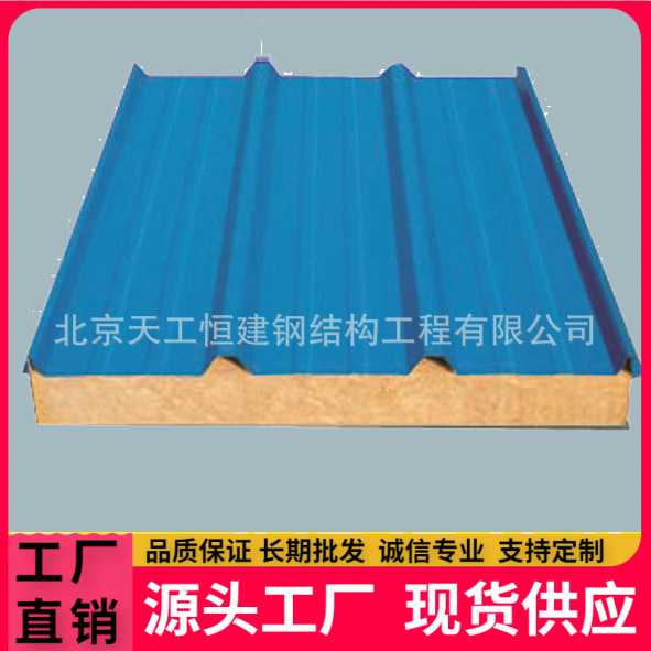 生产彩钢防火岩棉板彩钢瓦