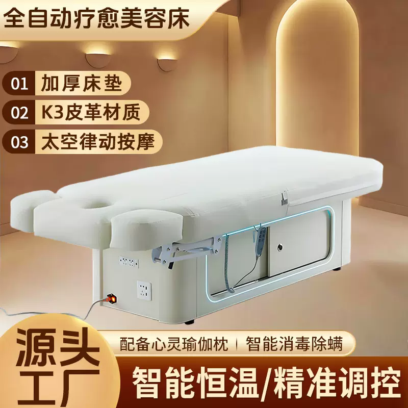带音乐电动养生馆按摩美容床智能科技床加宽美容院用理疗加热床厂