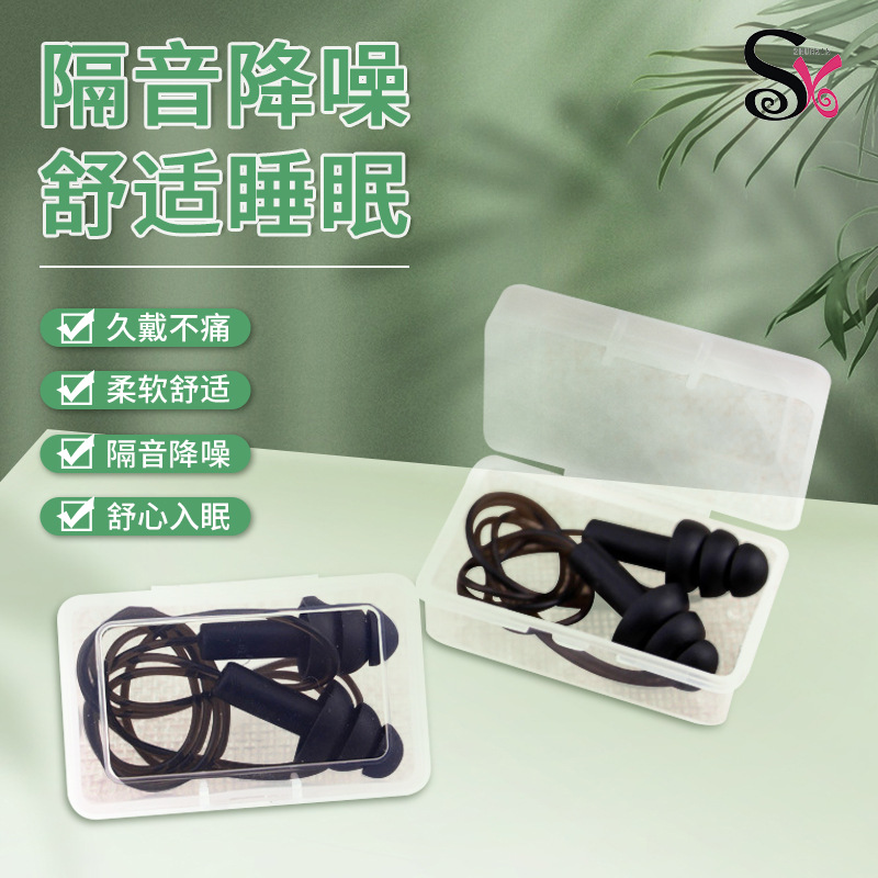 圣诞树型pp盒包装带线硅胶耳塞运动防水睡眠考试隔音降噪耳塞批发