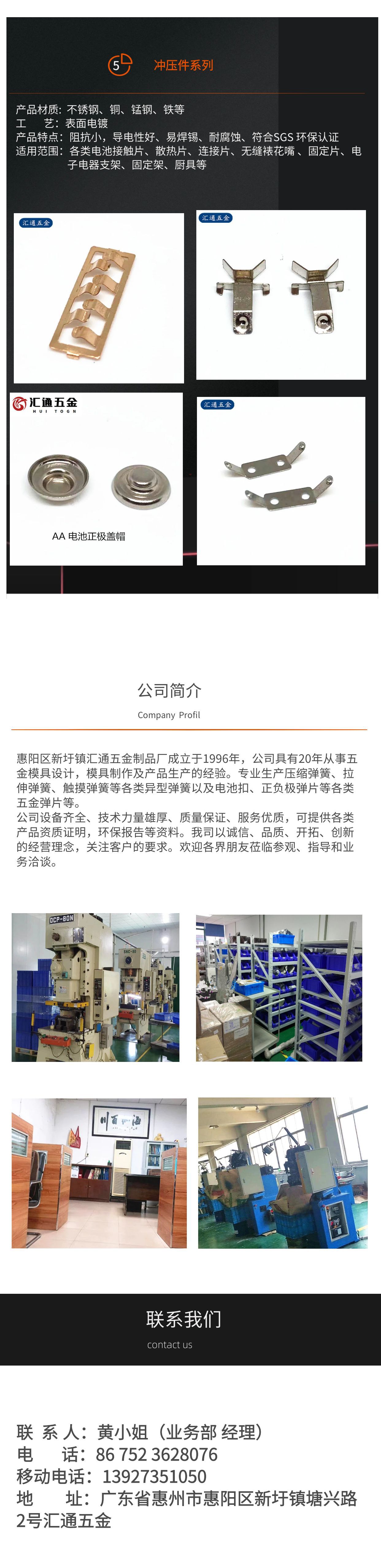 五金冲压2 2023906.png