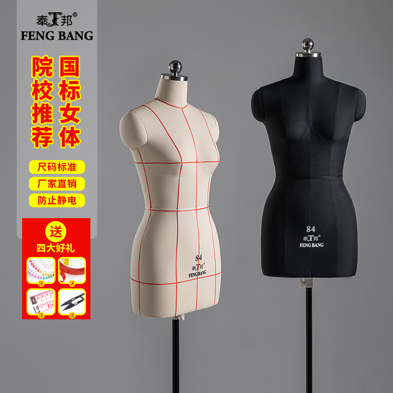 Fengbang three-dimensional tailoring man...