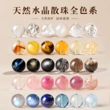 定制链接水晶散珠发晶单颗手工diy配件手链手串白水晶海蓝宝单珠
