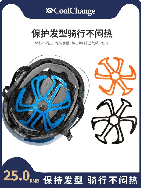 Cycling helmet inner liner non-pressure hairstyle artifact ventilation and ventilation to prevent odor all helmets universal silicone pad