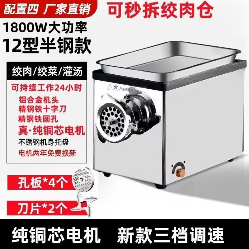 绞肉机商用电动不锈钢灌肠机大功率全自动多功能切肉片机碎肉家用|undefined