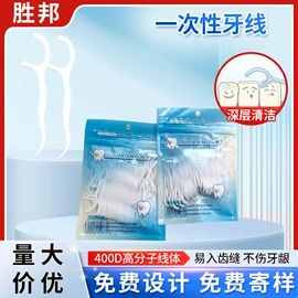 牙签、牙线;一次性餐具