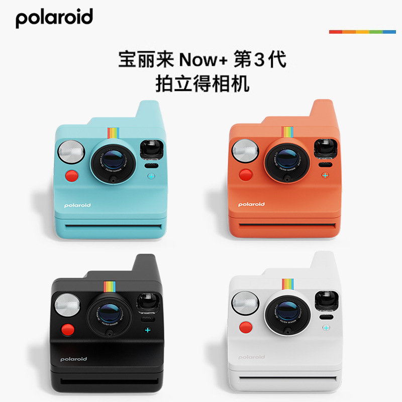 [New] PolaroidNow Gen3 Polaroid New Color Outdoor Polaroid Film Photographic Paper Camera Gift