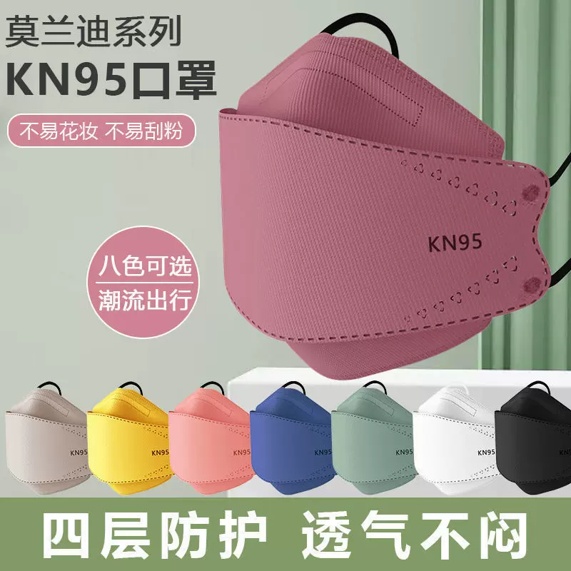 莫兰迪色口罩3d立体一次性口罩成人高颜值kn95防尘2024新批发价