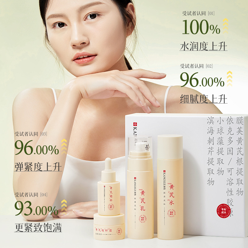 【老牌国货】黄芪水乳套装抗皱纹提亮七子面霜护肤品套装水乳|undefined