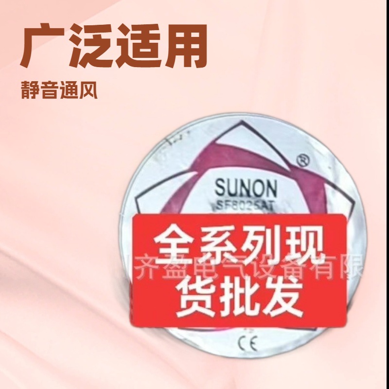 轴流风机广泛应用于各种类机床数控加工中心各种类机械设备作冷却